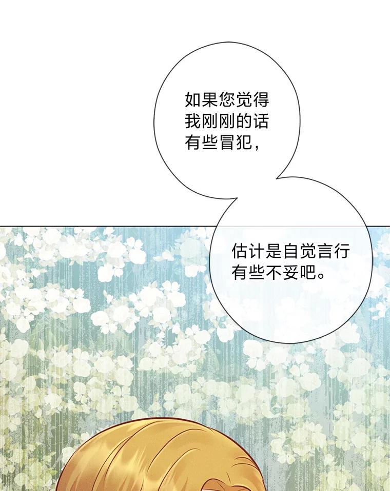 《你喜欢妈妈还是爸爸？》45.第二面 第39页
