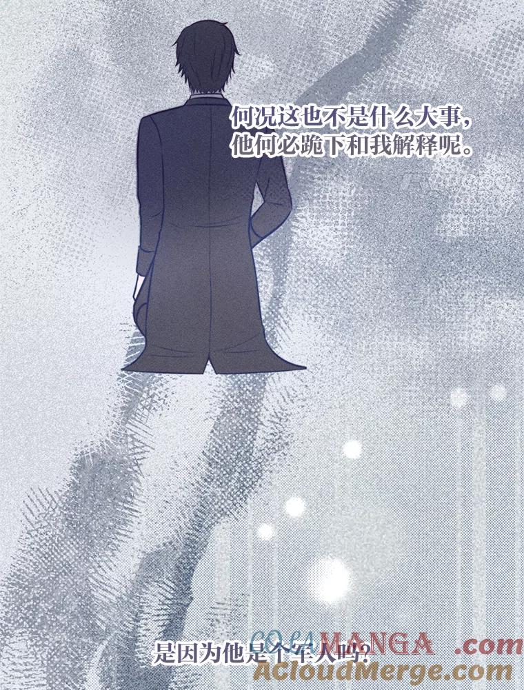 《你喜欢妈妈还是爸爸？》45.第二面 第101页