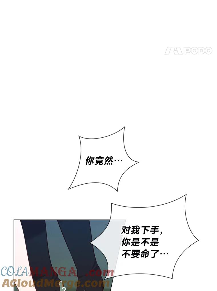 《你喜欢妈妈还是爸爸？》45.第二面 第65页