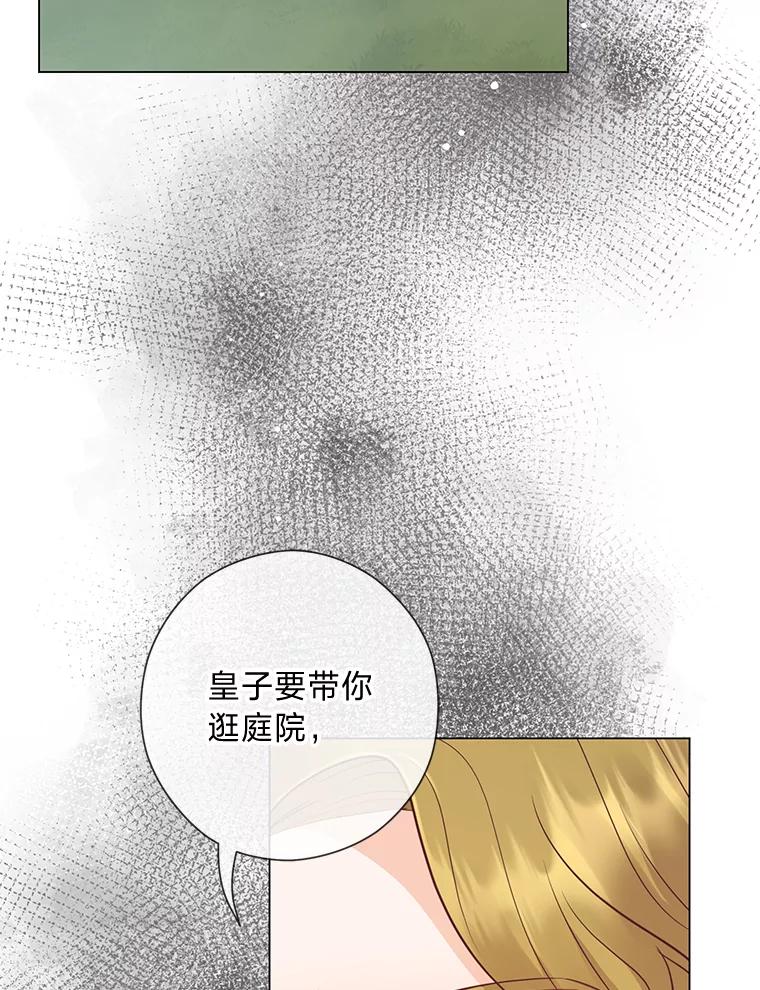 《你喜欢妈妈还是爸爸？》45.第二面 第26页