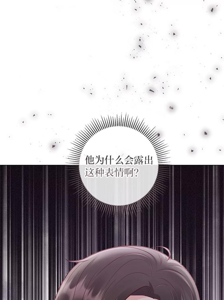 《你喜欢妈妈还是爸爸？》45.第二面 第116页