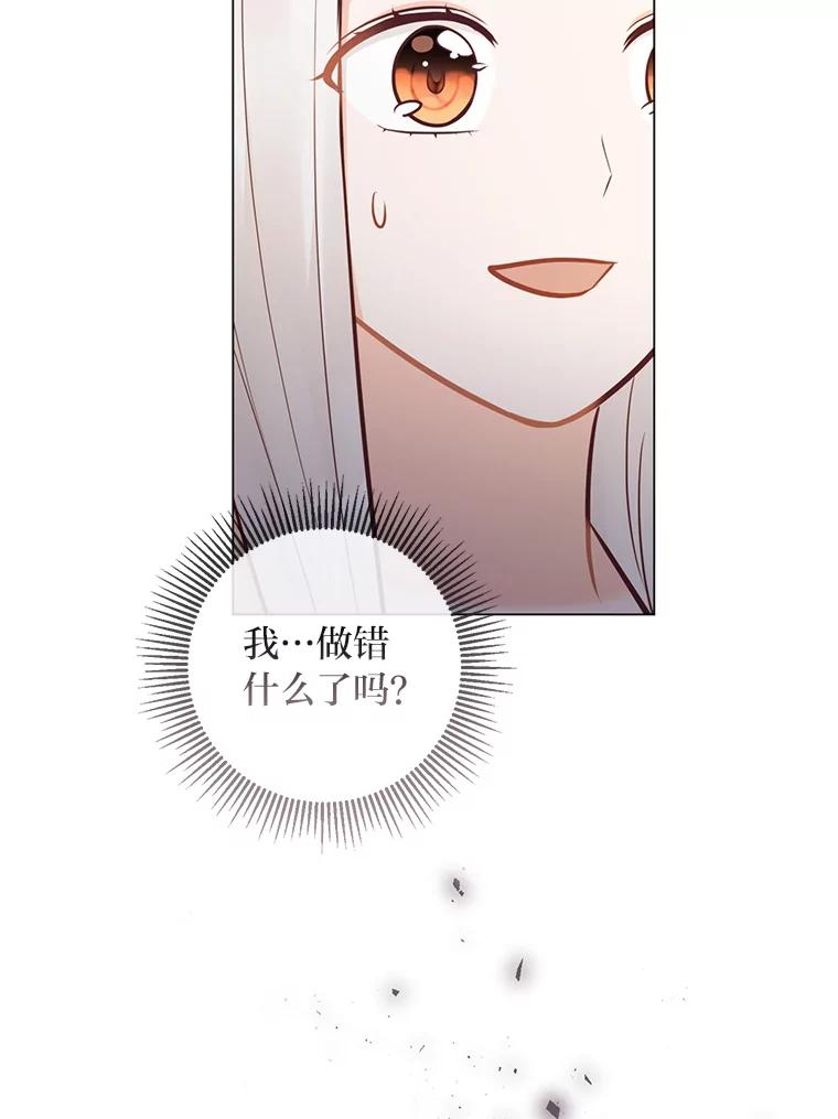 《你喜欢妈妈还是爸爸？》45.第二面 第115页