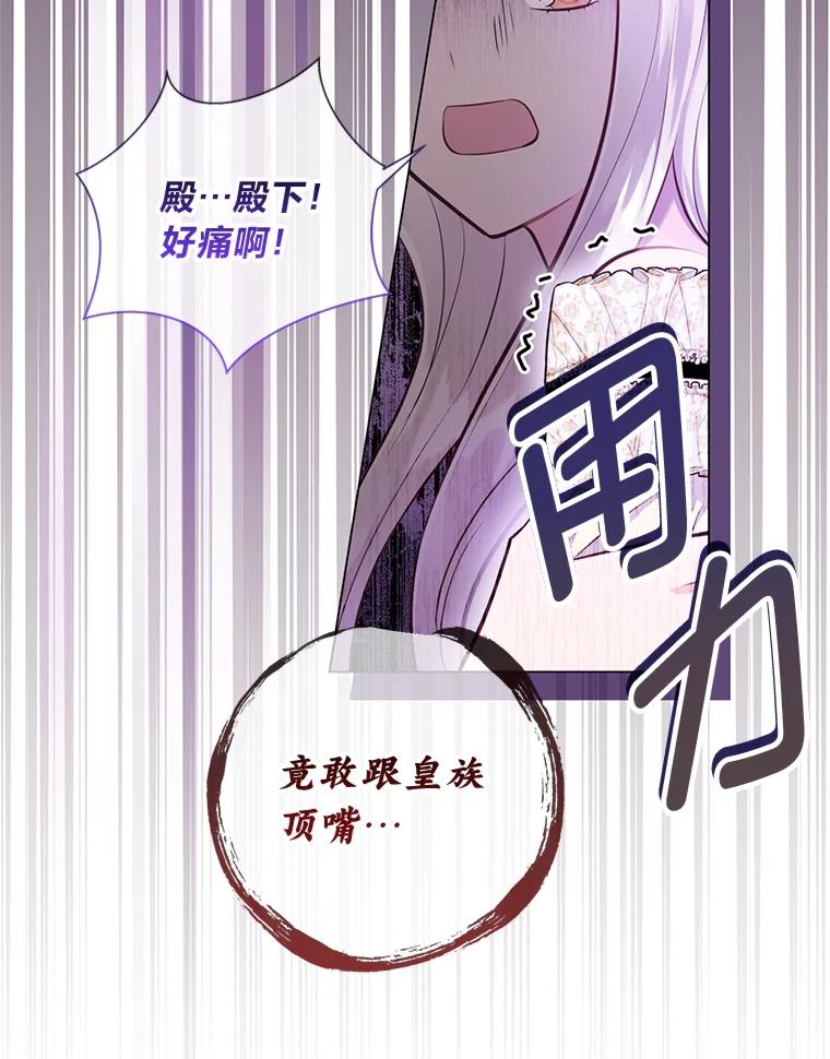 《你喜欢妈妈还是爸爸？》45.第二面 第54页