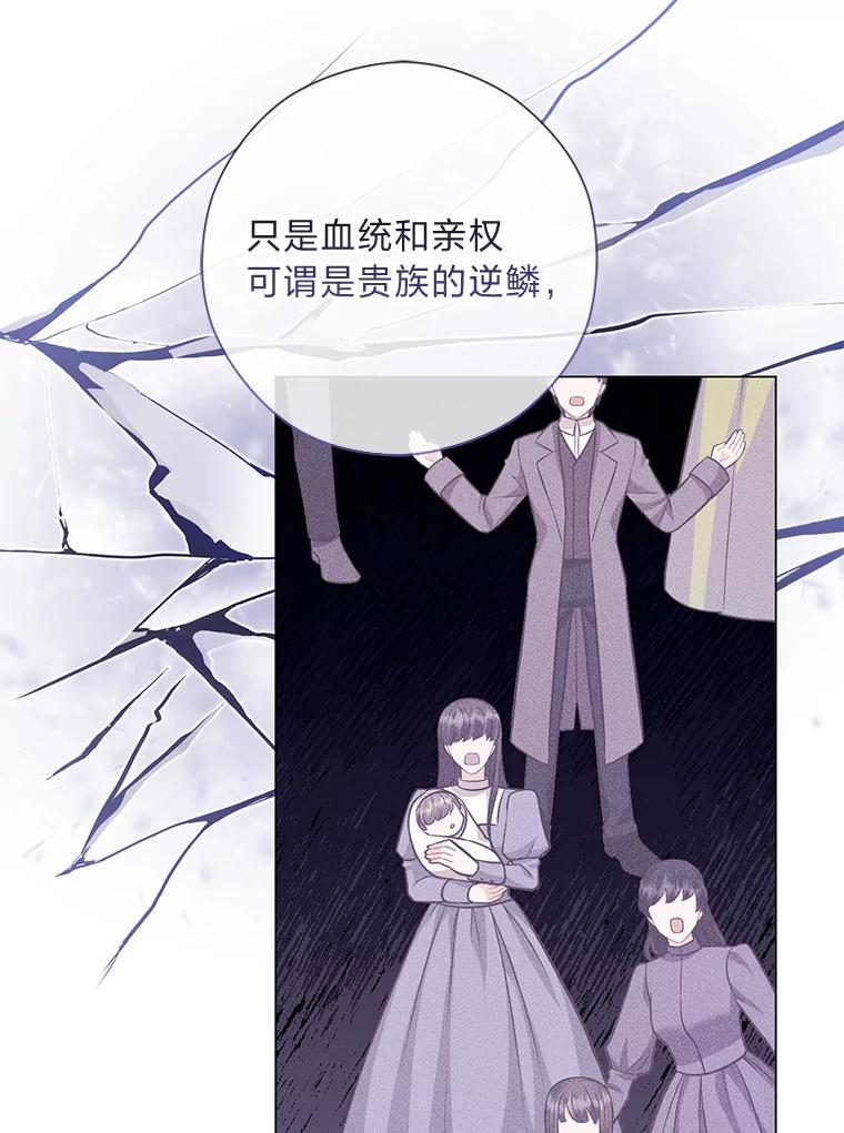《你喜欢妈妈还是爸爸？》46.精灵师 第110页
