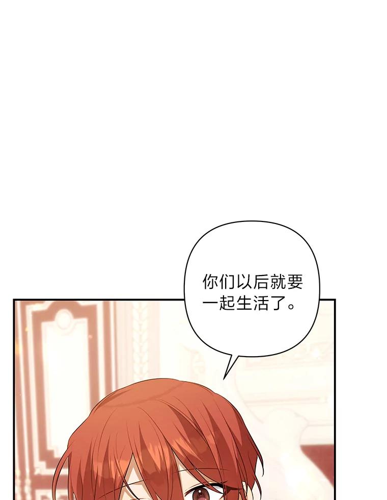 《为你的生命所献的时间》46.拉乌尔的身世 第16页
