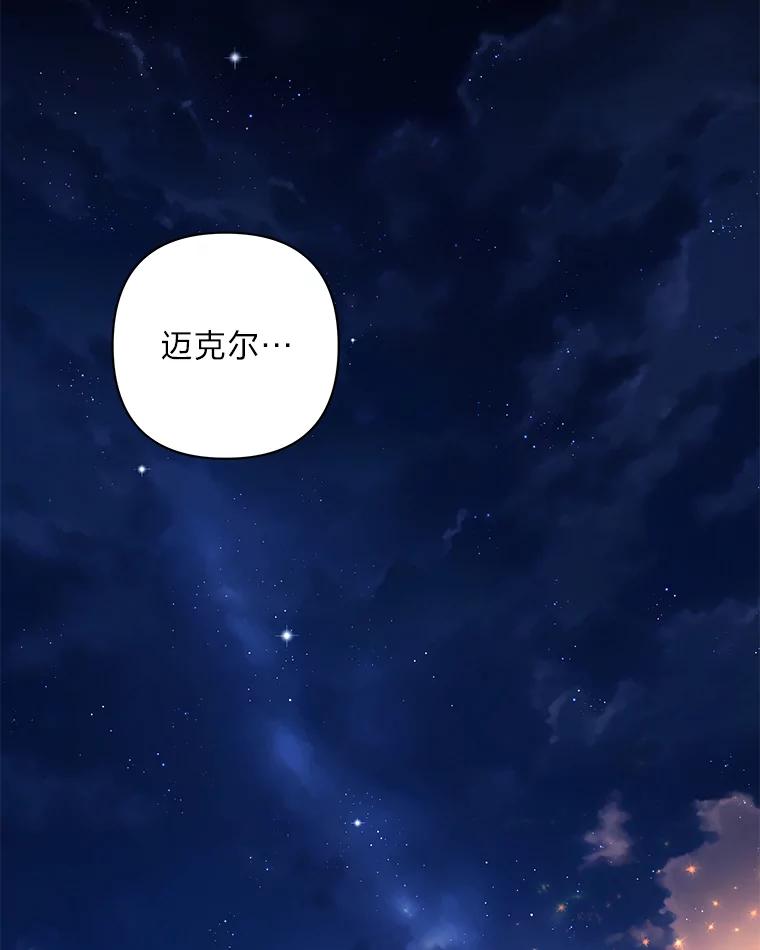《为你的生命所献的时间》46.拉乌尔的身世 第96页