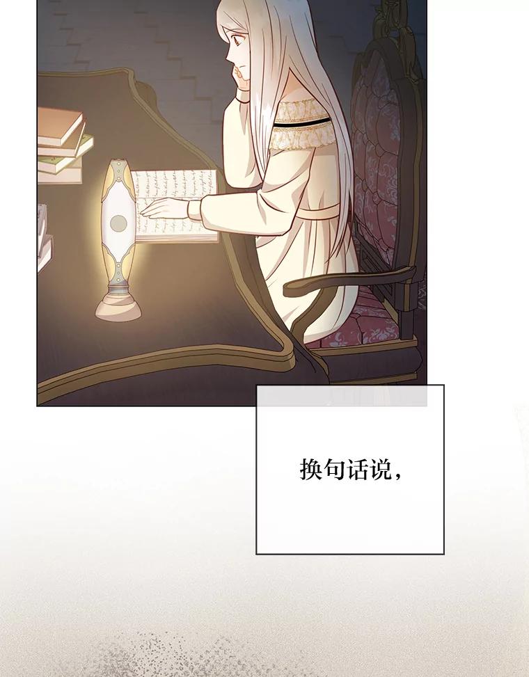 《你喜欢妈妈还是爸爸？》46.精灵师 第130页