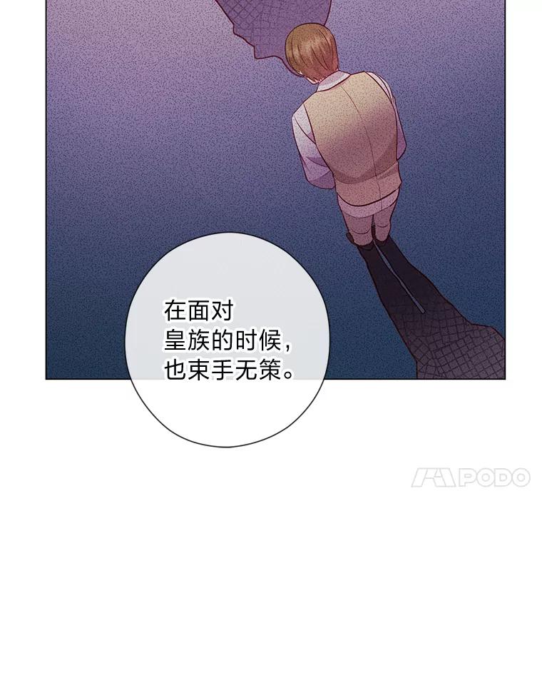 《你喜欢妈妈还是爸爸？》46.精灵师 第72页