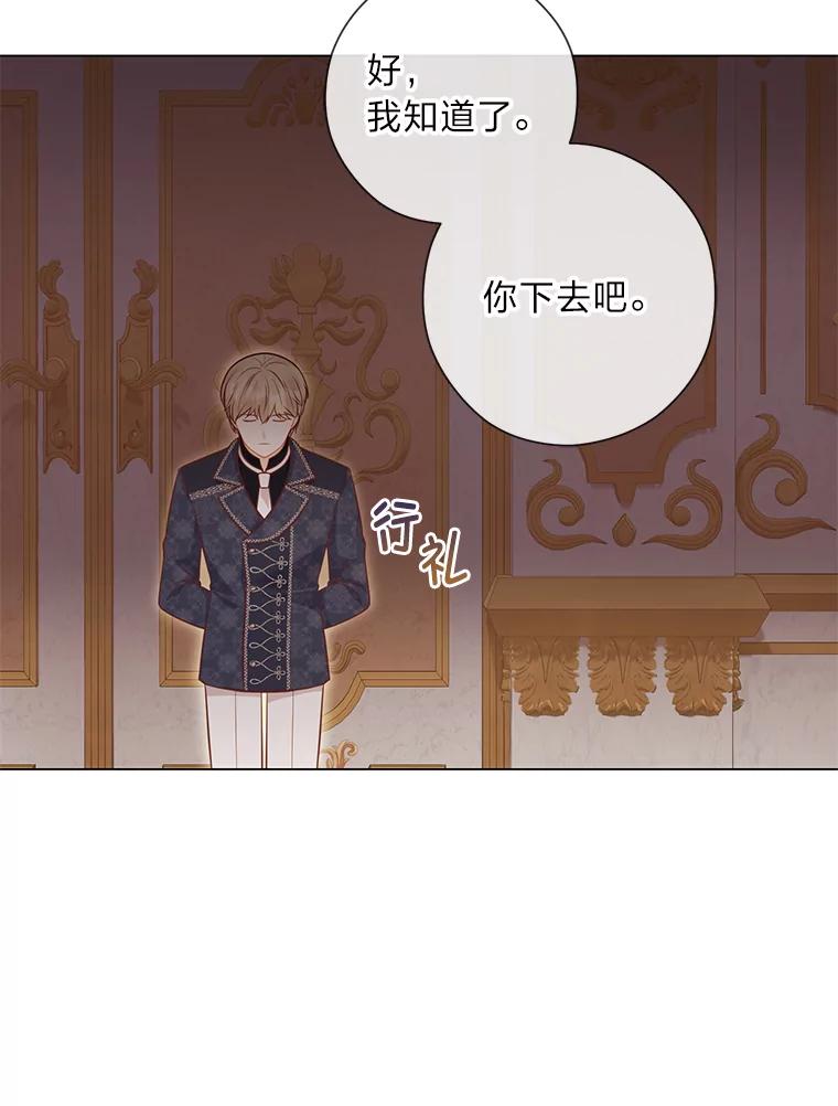 《你喜欢妈妈还是爸爸？》46.精灵师 第98页