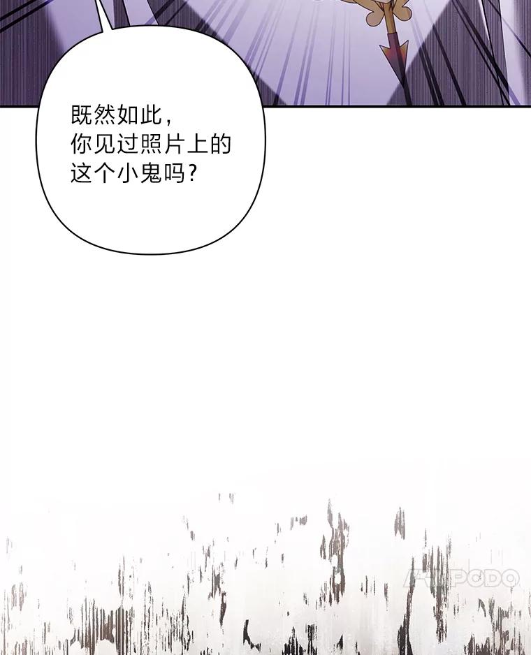 《为你的生命所献的时间》46.拉乌尔的身世 第60页