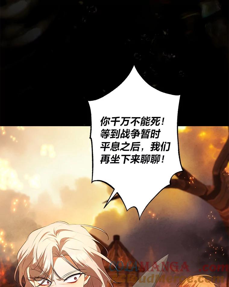 《为你的生命所献的时间》46.拉乌尔的身世 第93页