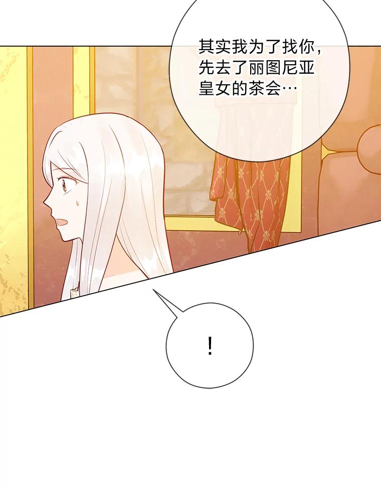 《你喜欢妈妈还是爸爸？》46.精灵师 第75页
