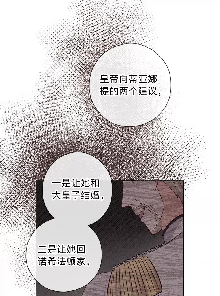 《你喜欢妈妈还是爸爸？》46.精灵师 第106页