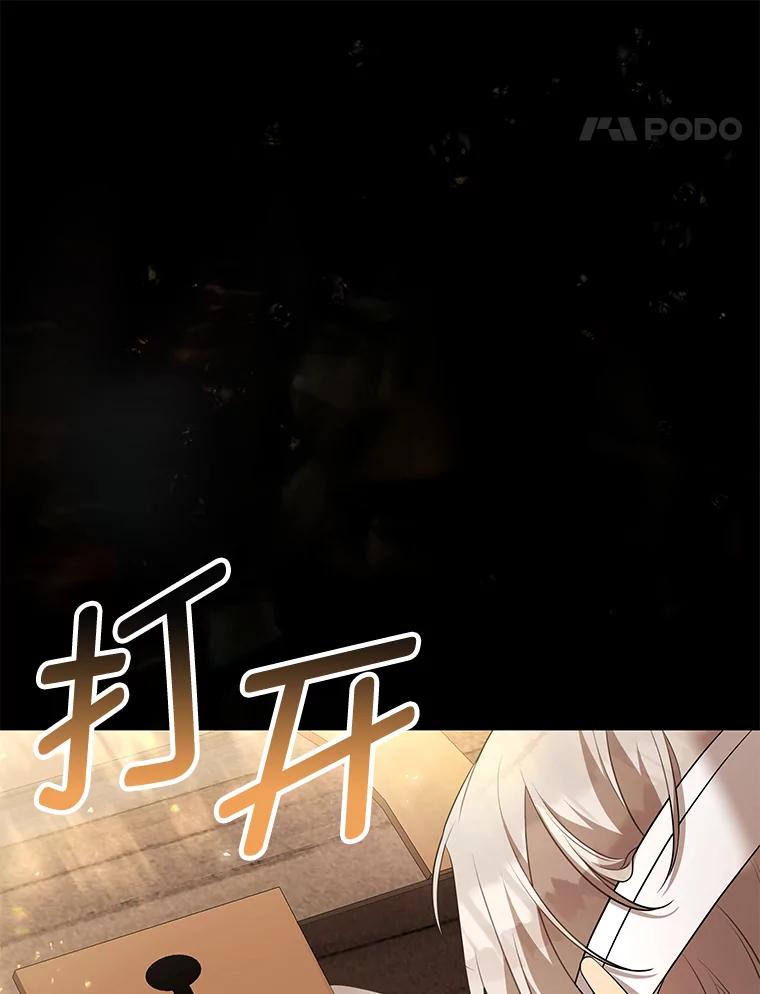 《为你的生命所献的时间》46.拉乌尔的身世 第136页