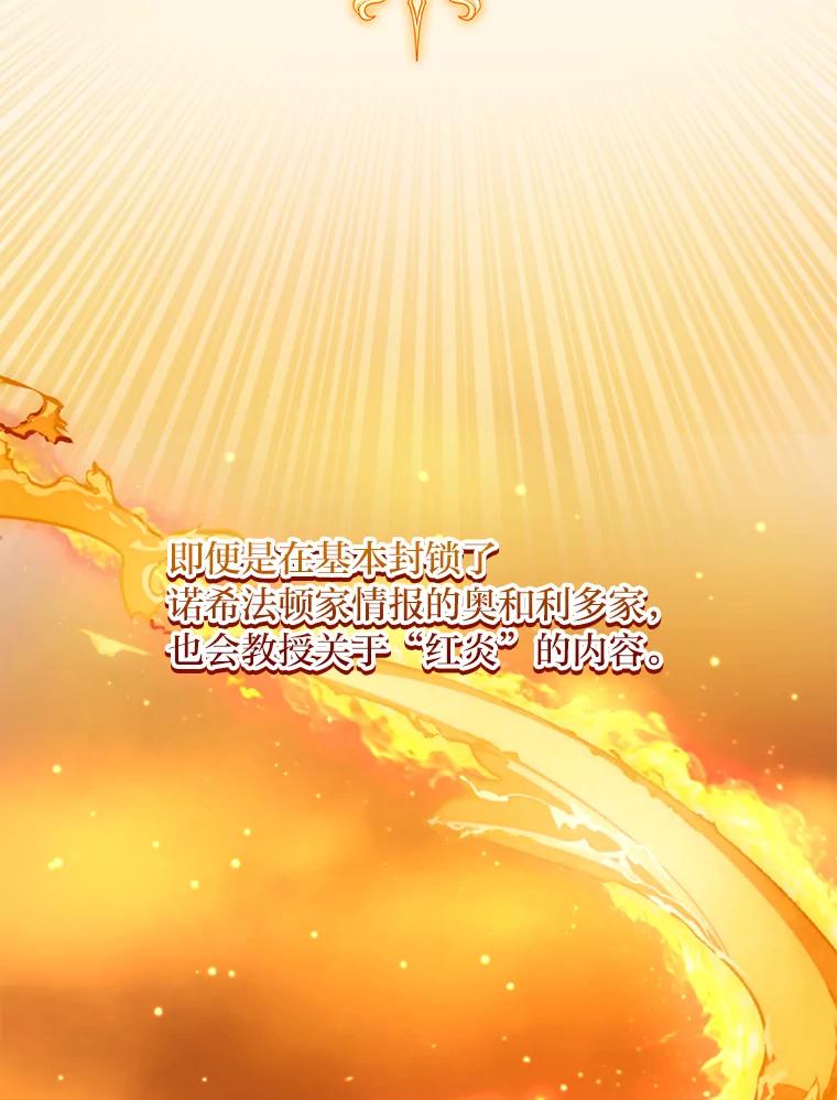 《你喜欢妈妈还是爸爸？》46.精灵师 第19页