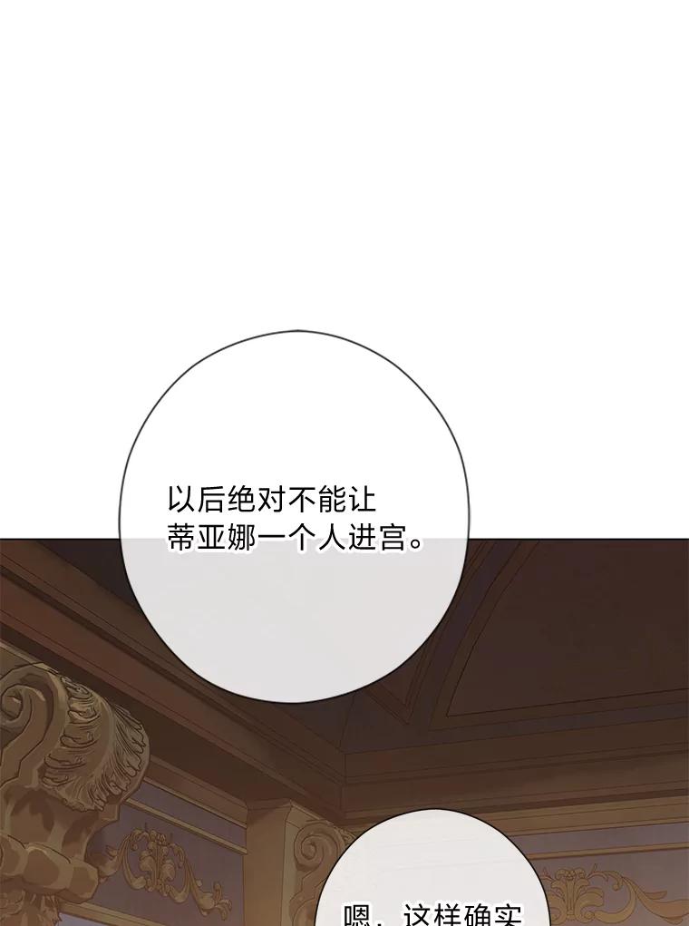 《你喜欢妈妈还是爸爸？》46.精灵师 第103页