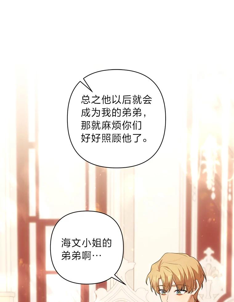 《为你的生命所献的时间》46.拉乌尔的身世 第12页