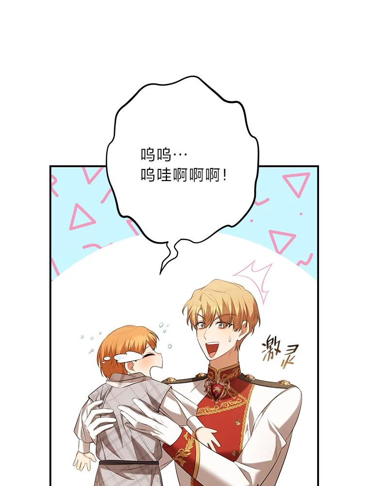 《为你的生命所献的时间》46.拉乌尔的身世 第28页
