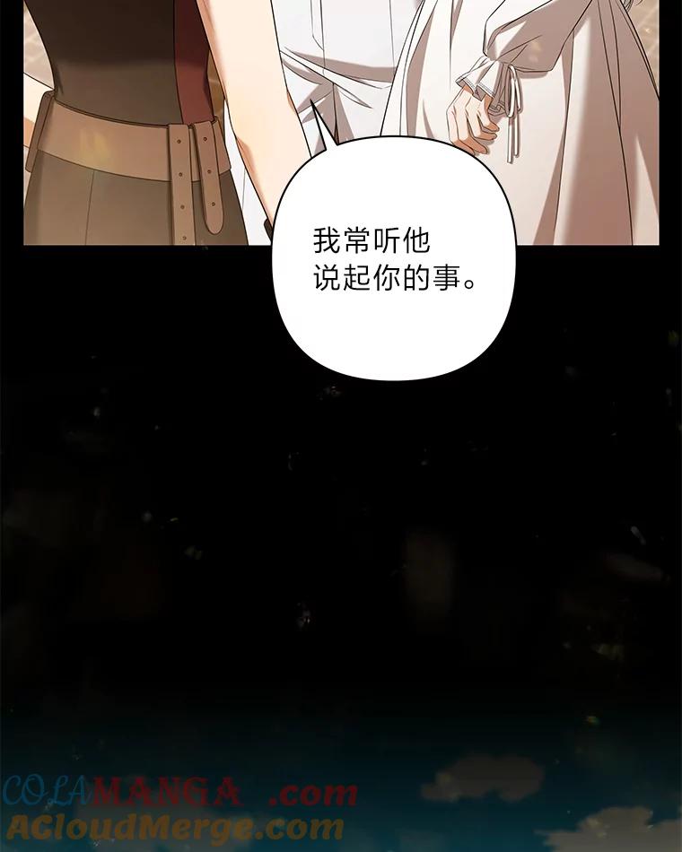 《为你的生命所献的时间》46.拉乌尔的身世 第73页
