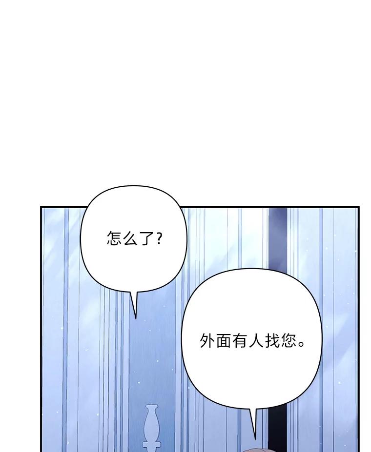《为你的生命所献的时间》46.拉乌尔的身世 第147页