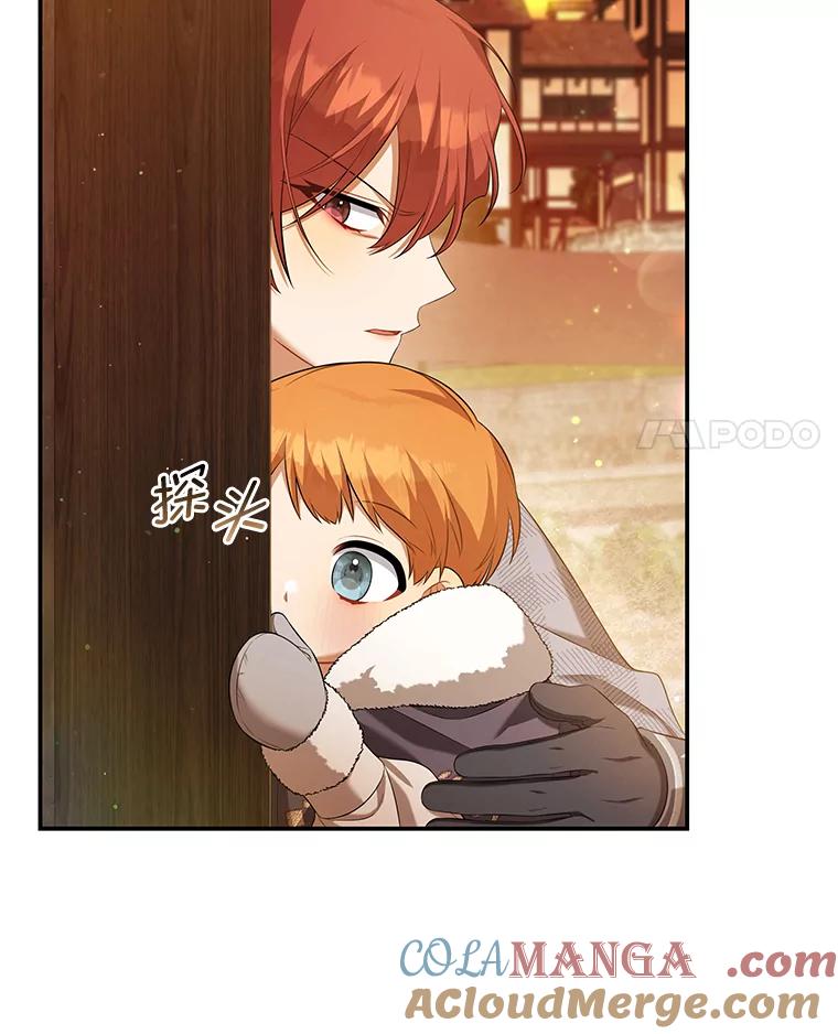 《为你的生命所献的时间》46.拉乌尔的身世 第57页