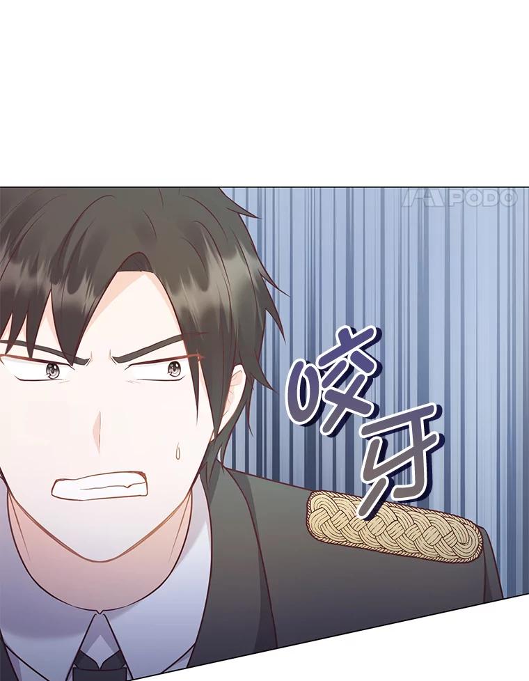 《你喜欢妈妈还是爸爸？》46.精灵师 第4页