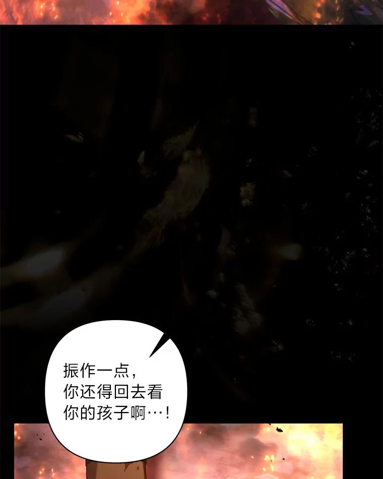 《为你的生命所献的时间》46.拉乌尔的身世 第114页