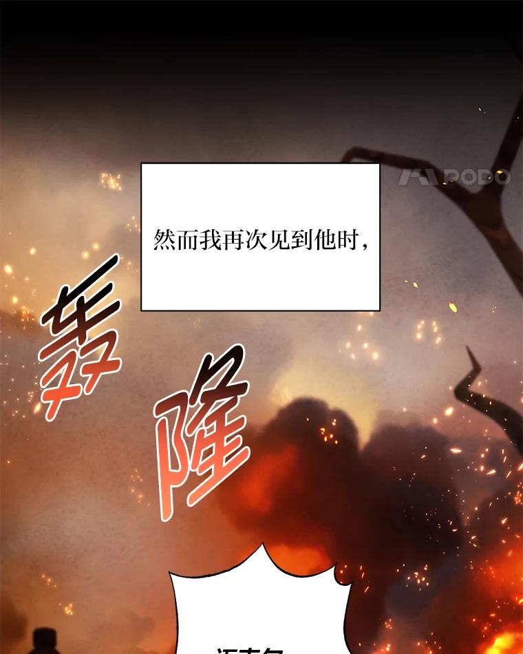《为你的生命所献的时间》46.拉乌尔的身世 第88页