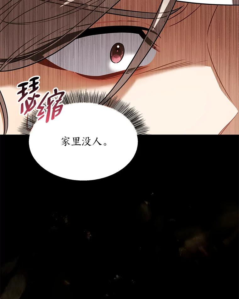 《为你的生命所献的时间》46.拉乌尔的身世 第128页