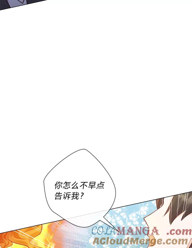 《你喜欢妈妈还是爸爸？》46.精灵师 第5页