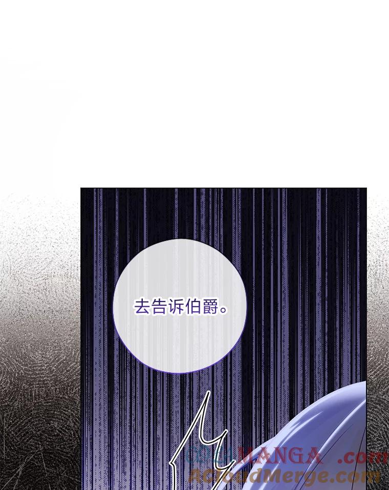 《你喜欢妈妈还是爸爸？》46.精灵师 第41页