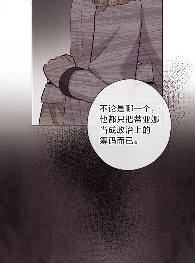 《你喜欢妈妈还是爸爸？》46.精灵师 第107页