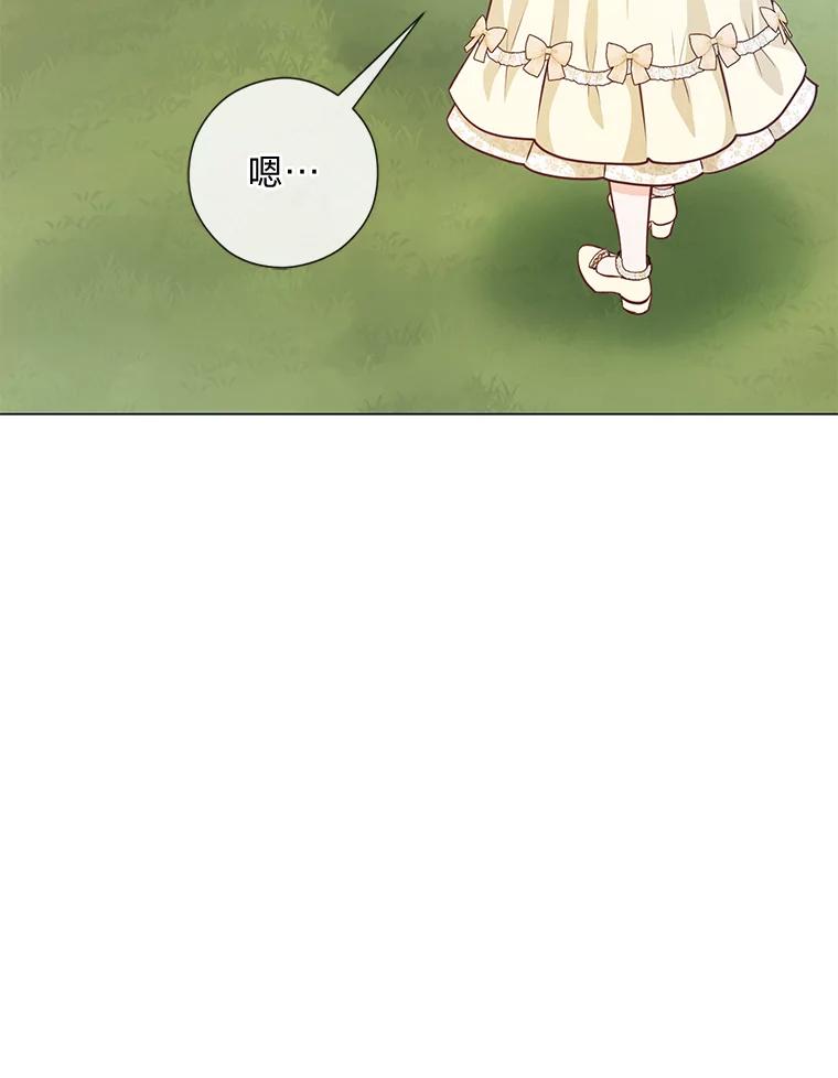 《你喜欢妈妈还是爸爸？》46.精灵师 第3页