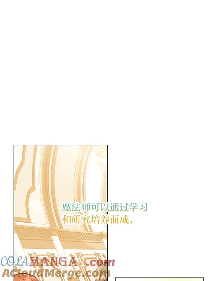 《你喜欢妈妈还是爸爸？》46.精灵师 第125页