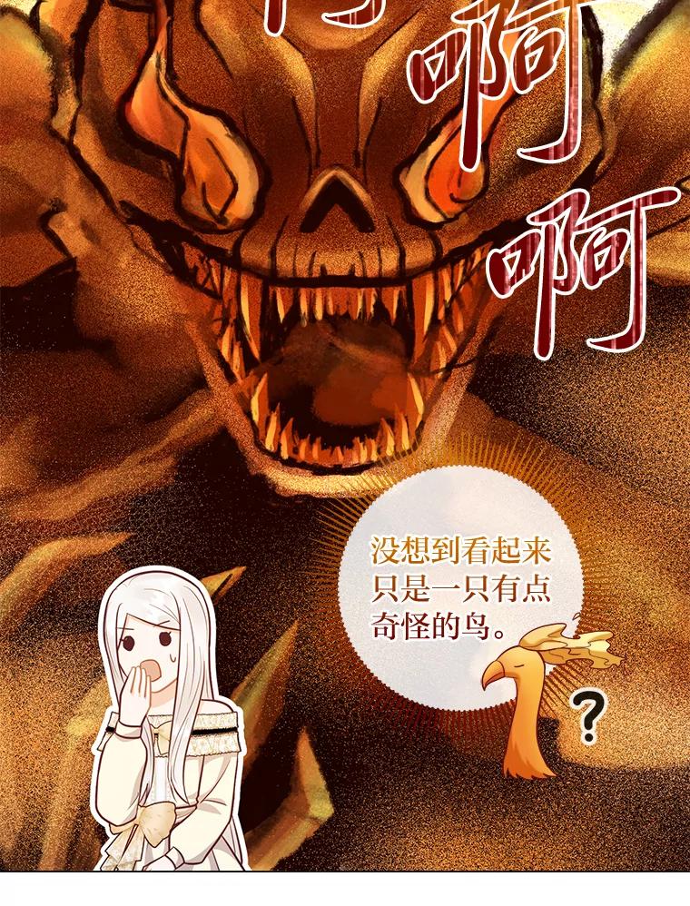 《你喜欢妈妈还是爸爸？》46.精灵师 第22页
