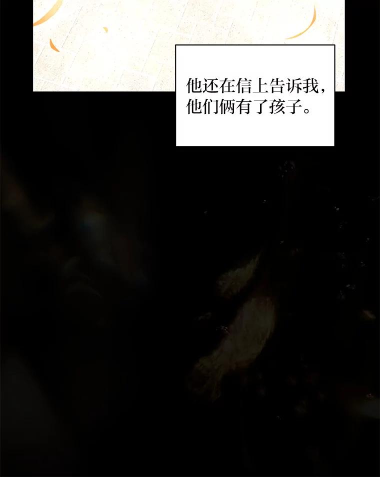 《为你的生命所献的时间》46.拉乌尔的身世 第87页