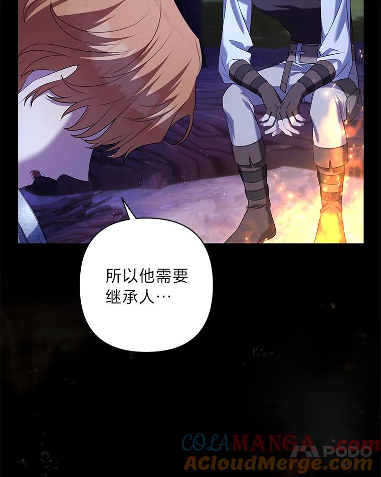《为你的生命所献的时间》46.拉乌尔的身世 第101页