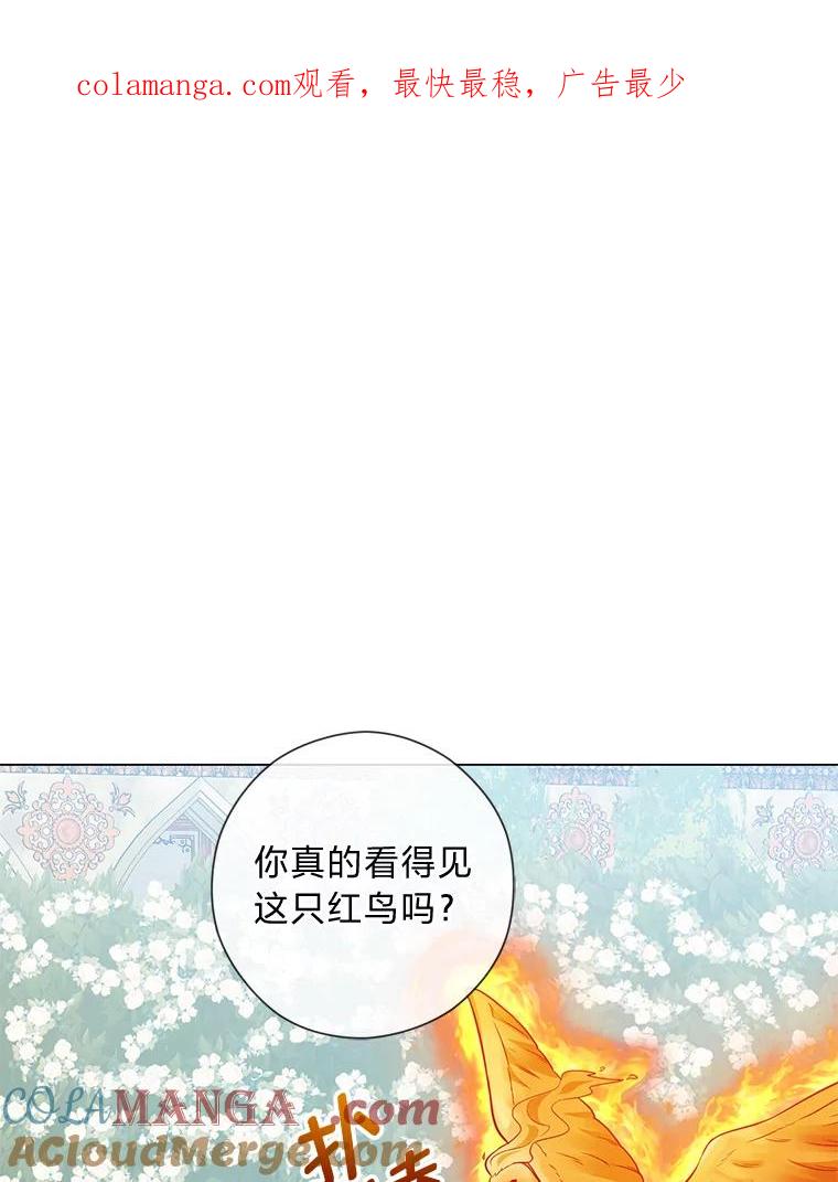 《你喜欢妈妈还是爸爸？》46.精灵师 第1页
