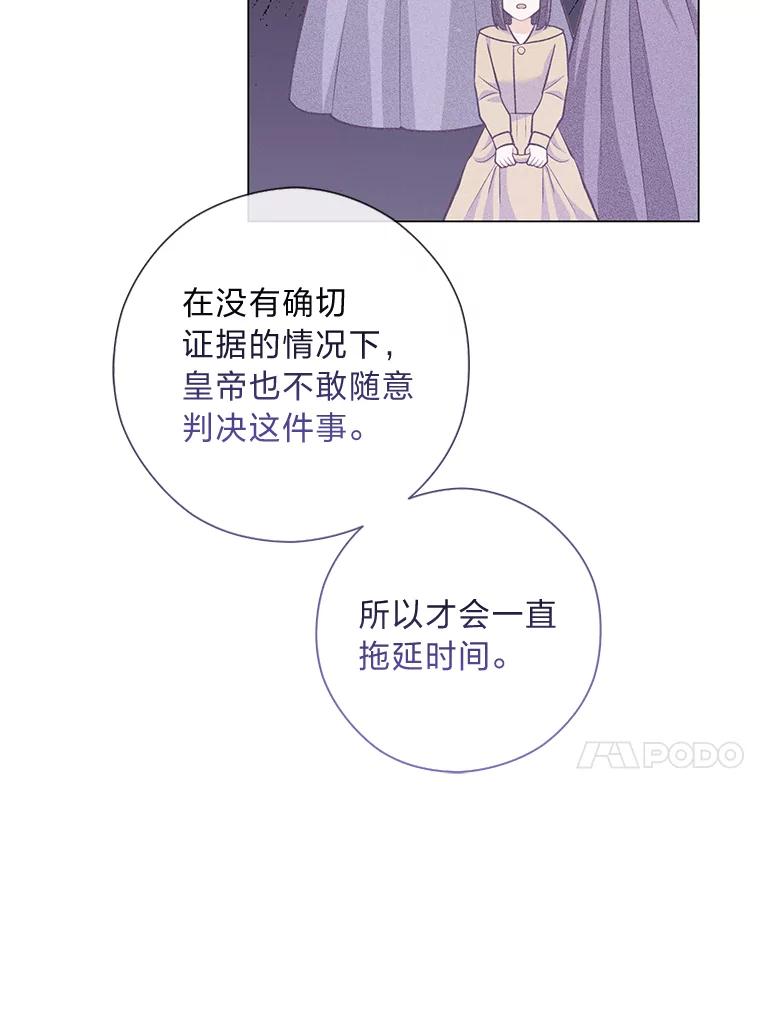 《你喜欢妈妈还是爸爸？》46.精灵师 第111页
