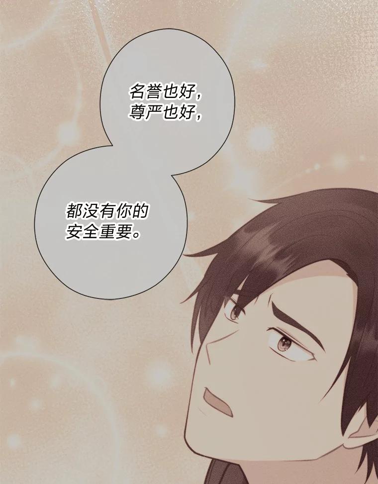 《你喜欢妈妈还是爸爸？》46.精灵师 第135页