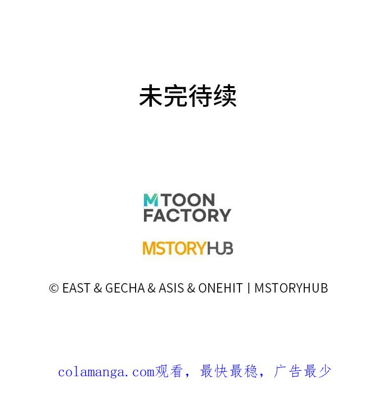 《为你的生命所献的时间》46.拉乌尔的身世 第151页