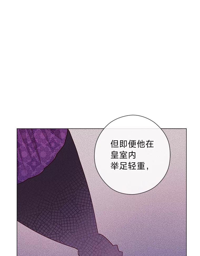 《你喜欢妈妈还是爸爸？》46.精灵师 第71页