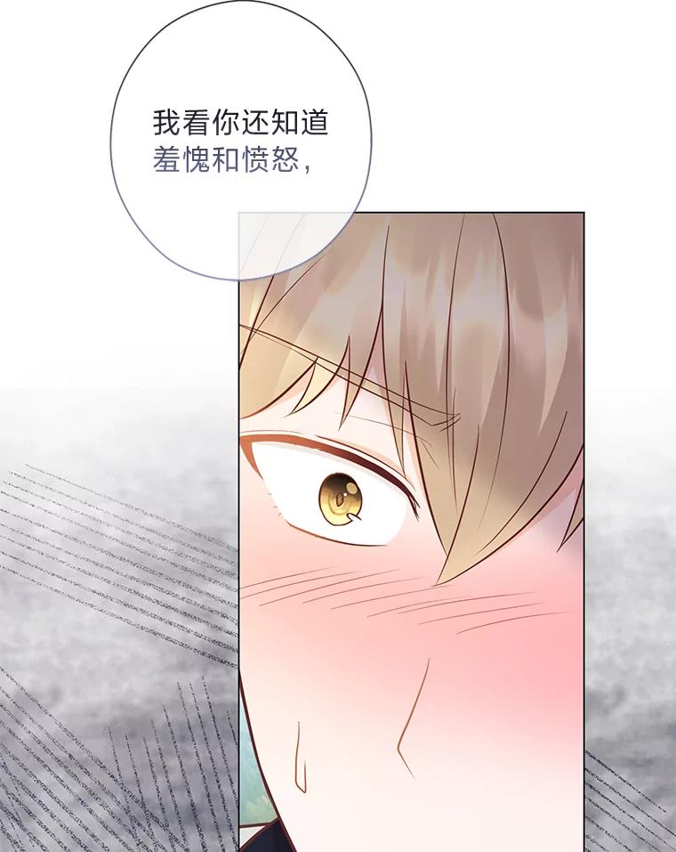 《你喜欢妈妈还是爸爸？》46.精灵师 第51页