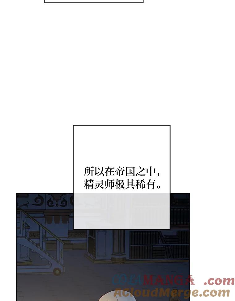 《你喜欢妈妈还是爸爸？》46.精灵师 第129页