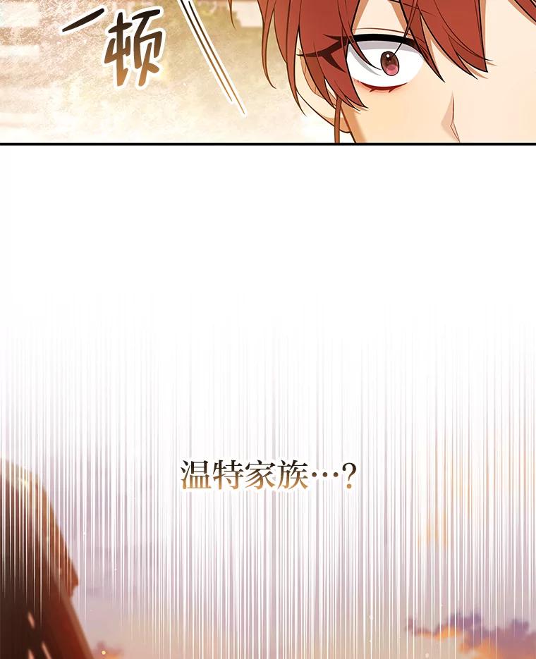 《为你的生命所献的时间》46.拉乌尔的身世 第48页