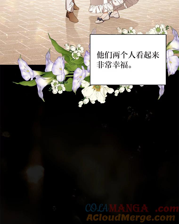 《为你的生命所献的时间》46.拉乌尔的身世 第85页