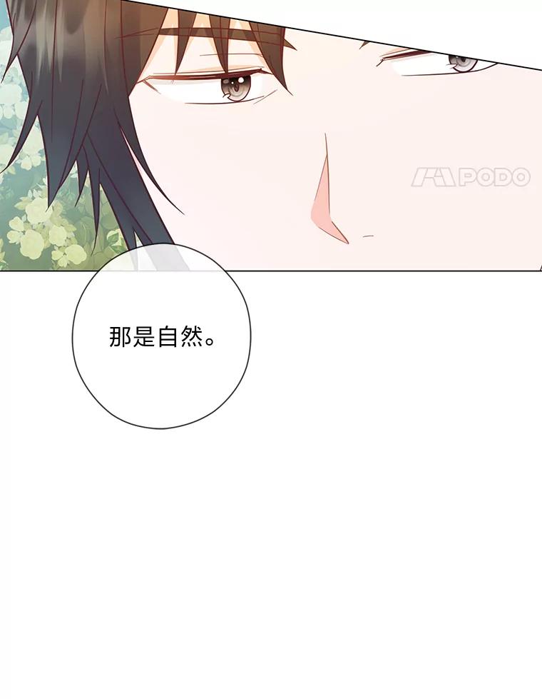 《你喜欢妈妈还是爸爸？》46.精灵师 第14页