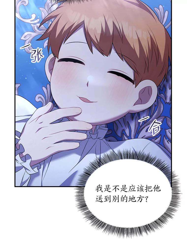 《为你的生命所献的时间》46.拉乌尔的身世 第144页