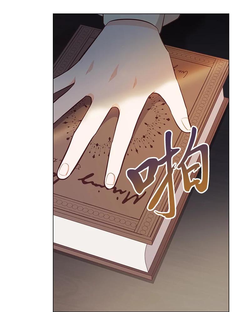 《你喜欢妈妈还是爸爸？》46.精灵师 第119页