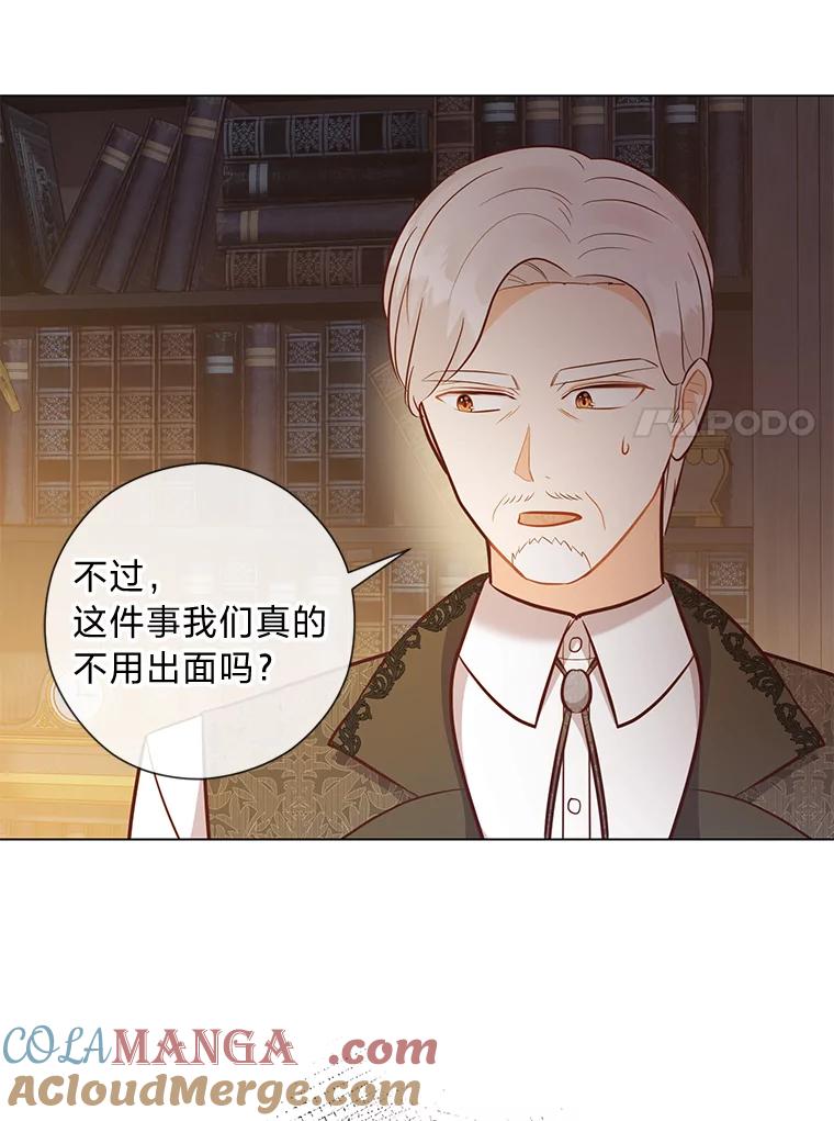 《你喜欢妈妈还是爸爸？》46.精灵师 第105页